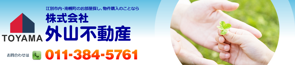 ������ЊO�R�s���Y ���⍇����011-384-5761