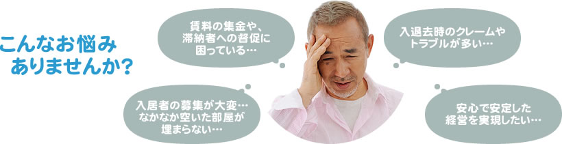 ����Ȃ��Y�݂���܂��񂩁H�b�����̏W����A�ؔ[�҂ւ̓��ɍ����Ă���&hellip;�b�����҂̕�W�����&hellip;�Ȃ��Ȃ��󂢂����������܂�Ȃ�&hellip;�b���ދ����̃N���[����g���u��������&hellip;�b���S�ň��肵���o�c������������&hellip;
