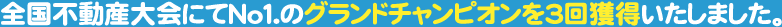 �S���s���Y���ɂ�No1.�̃O�����h�`�����s�I����3��l���������܂����B